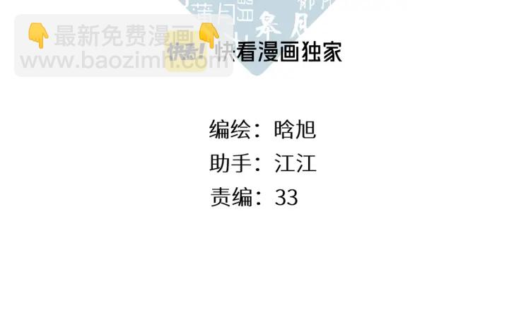 再度與你 - 第79話 疑惑(1/2) - 3