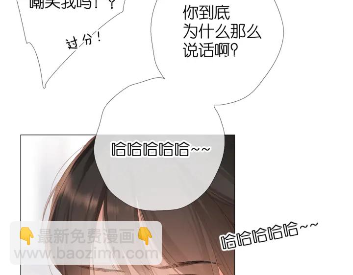 再度與你 - 第79話 疑惑(1/2) - 6