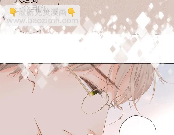 再度與你 - 第79話 疑惑(1/2) - 6