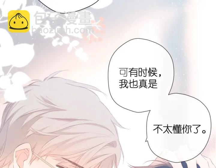 再度與你 - 第79話 疑惑(1/2) - 1