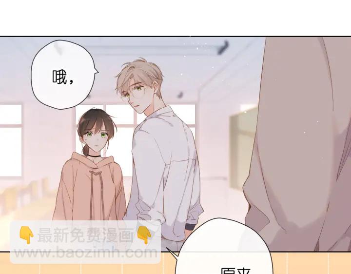 再度與你 - 第79話 疑惑(1/2) - 5