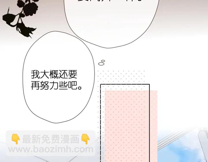 再度與你 - 第79話 疑惑(2/2) - 3