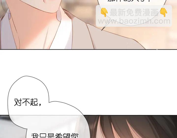 再度與你 - 第79話 疑惑(2/2) - 2