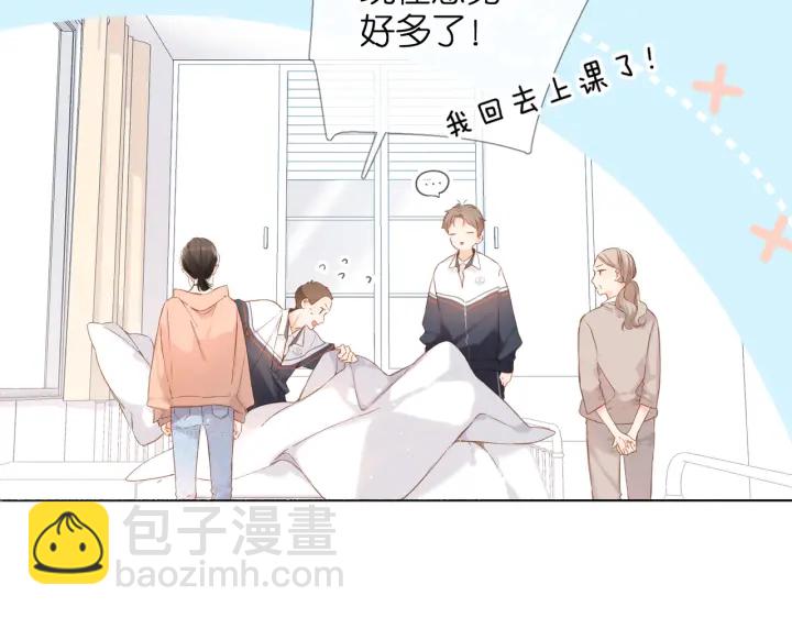 再度與你 - 第79話 疑惑(1/2) - 1