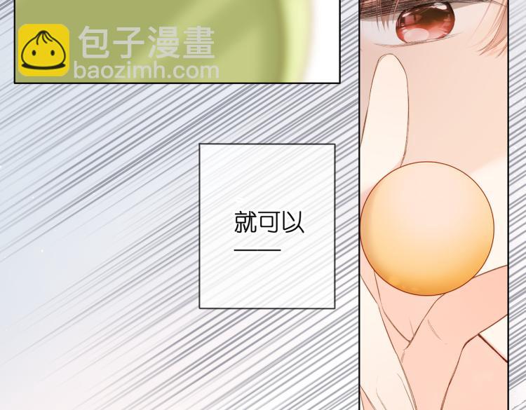 再度與你 - 第83話 暴露(1/2) - 6