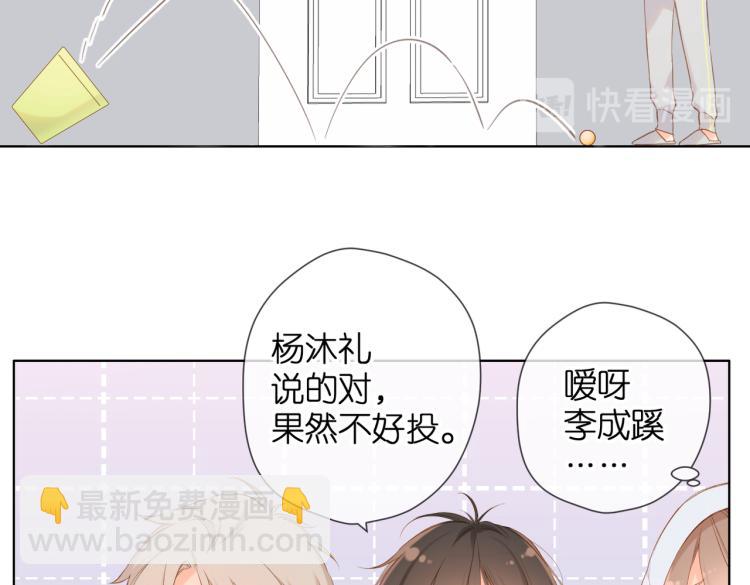 再度與你 - 第83話 暴露(1/2) - 2