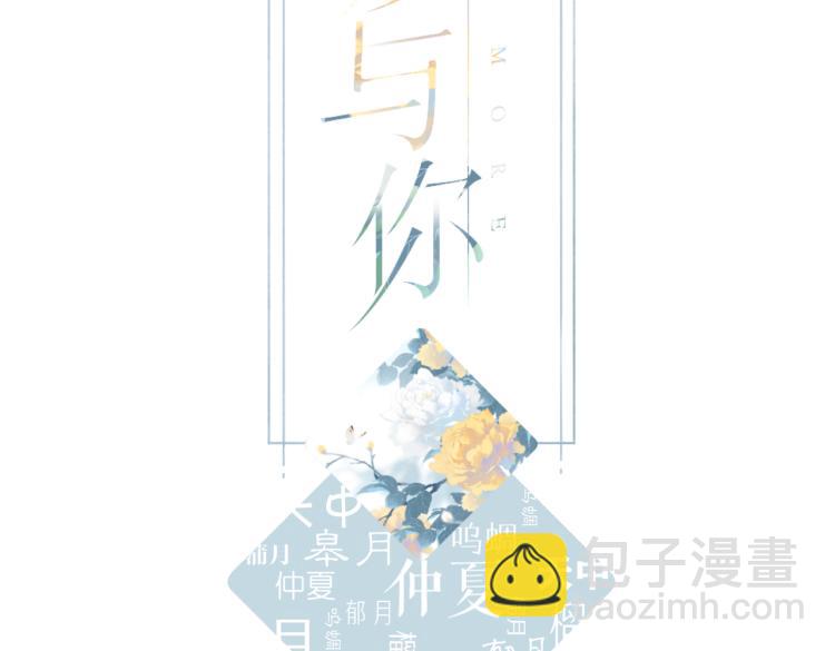 再度與你 - 第83話 暴露(1/2) - 2