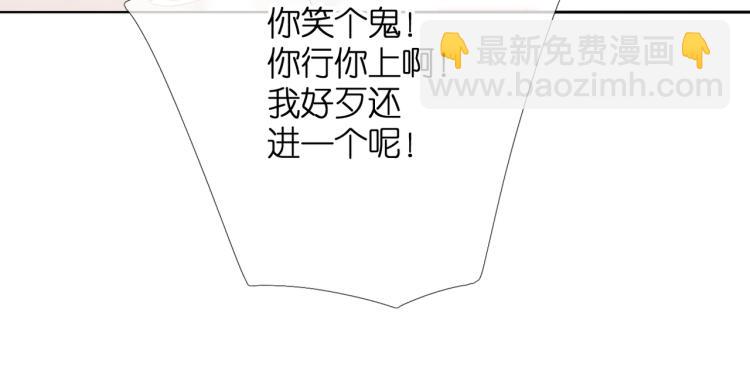 再度與你 - 第83話 暴露(1/2) - 5