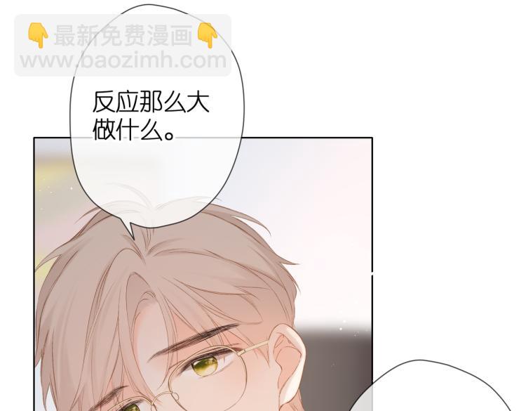 再度與你 - 第83話 暴露(1/2) - 6