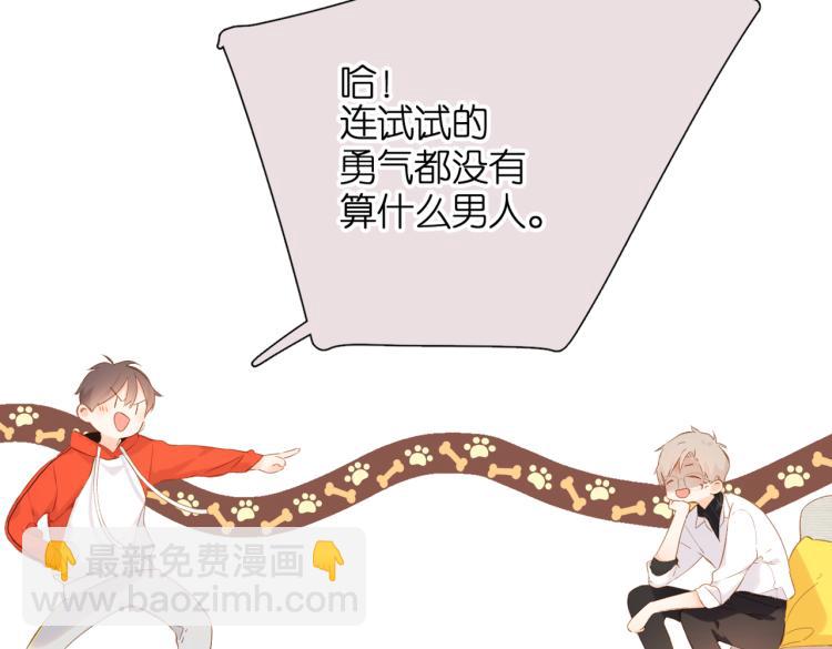 再度與你 - 第83話 暴露(1/2) - 8