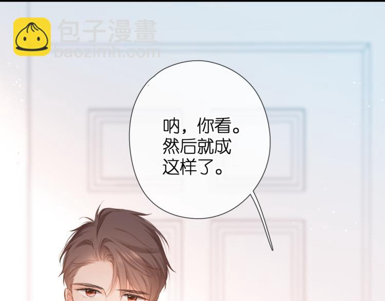 再度與你 - 第83話 暴露(1/2) - 7