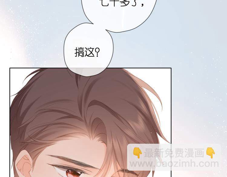 再度與你 - 第83話 暴露(1/2) - 1