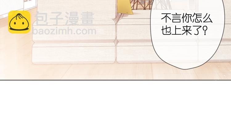 再度與你 - 第83話 暴露(1/2) - 5