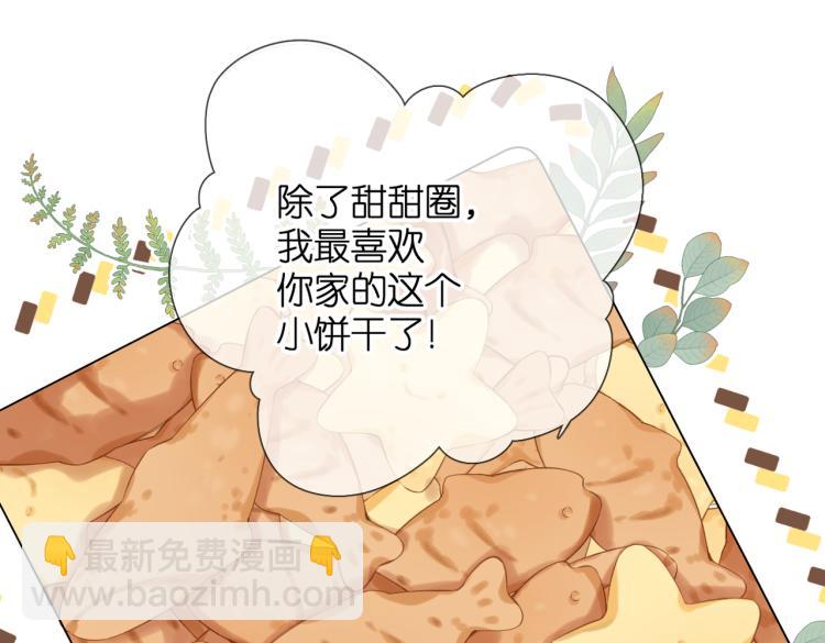 再度與你 - 第83話 暴露(1/2) - 6