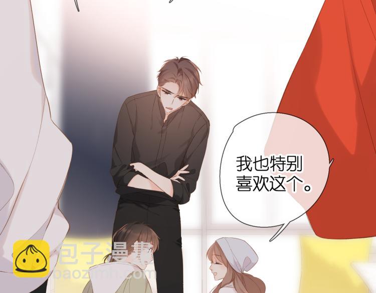 再度與你 - 第83話 暴露(1/2) - 8