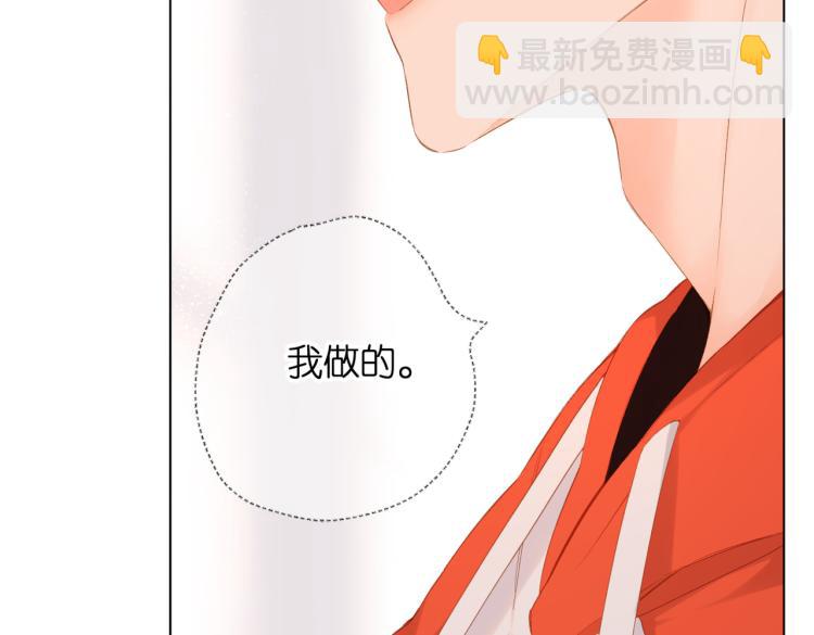 再度與你 - 第83話 暴露(1/2) - 4