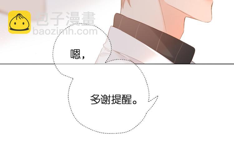 再度與你 - 第83話 暴露(1/2) - 7