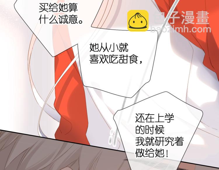 再度與你 - 第83話 暴露(2/2) - 6