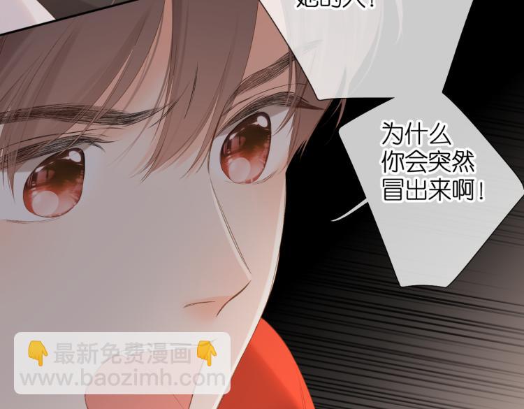 再度與你 - 第83話 暴露(2/2) - 2