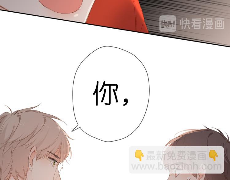 再度與你 - 第83話 暴露(2/2) - 3