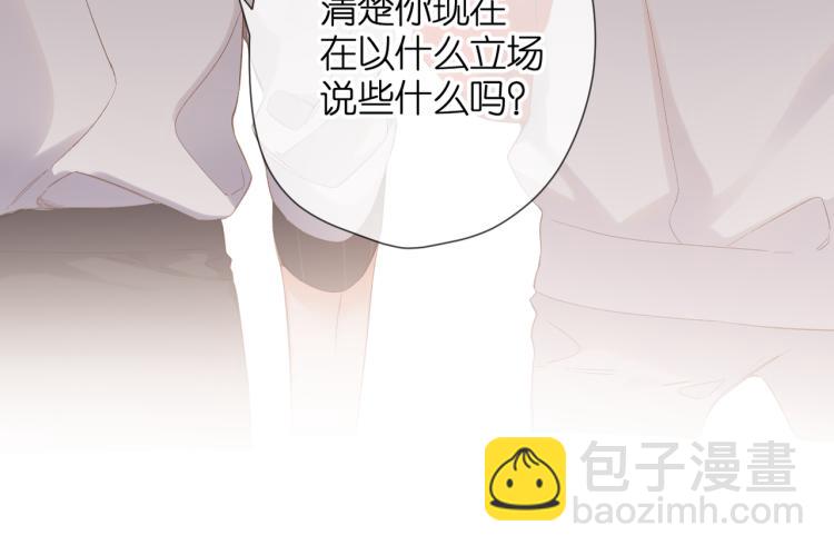 再度與你 - 第83話 暴露(2/2) - 5