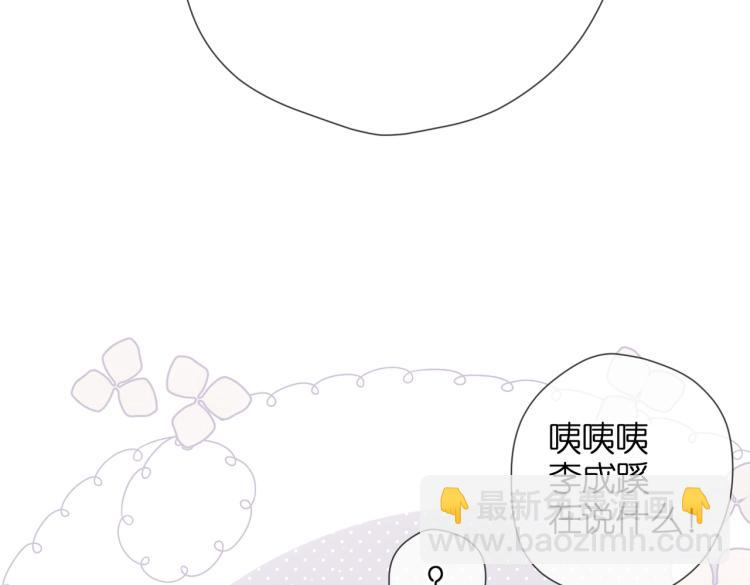 再度與你 - 第83話 暴露(1/2) - 7