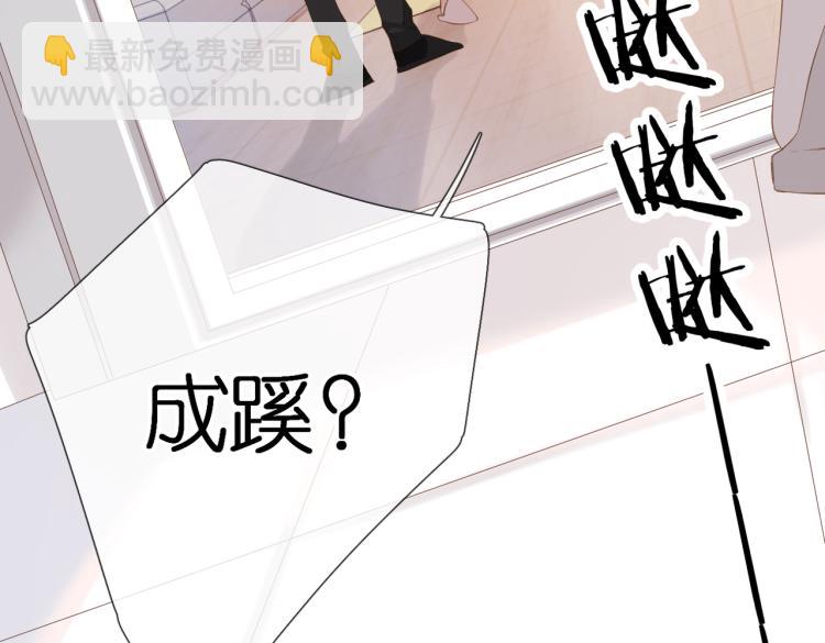 再度與你 - 第83話 暴露(2/2) - 6