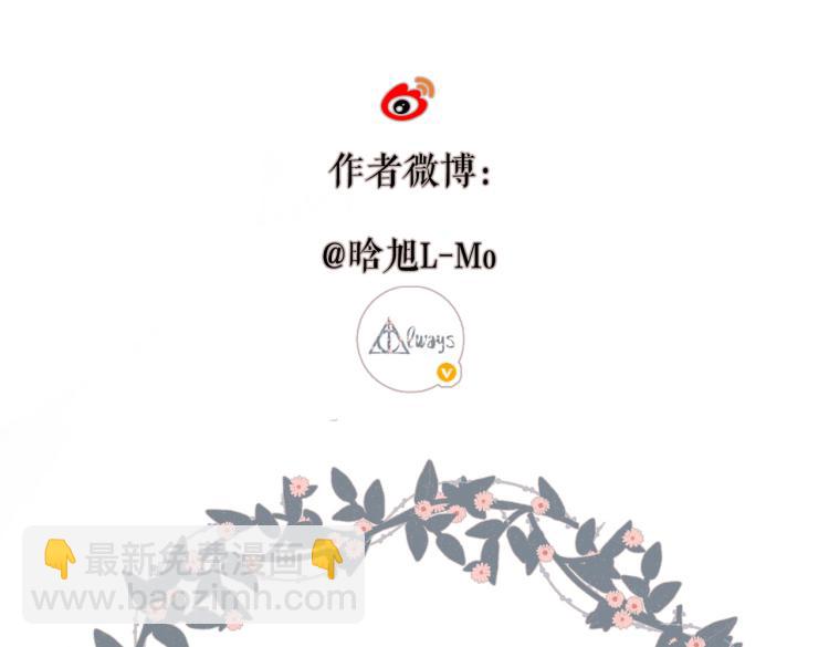 再度與你 - 第83話 暴露(2/2) - 3