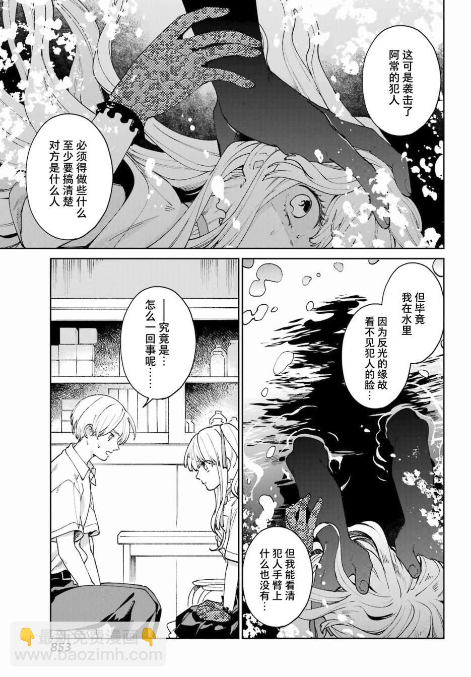 再度與你永別 - 第4話 - 5