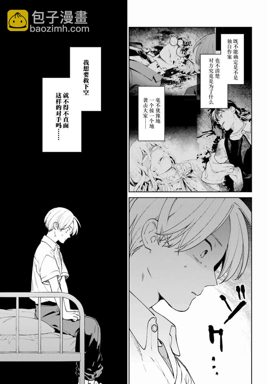 再度與你永別 - 第4話 - 7