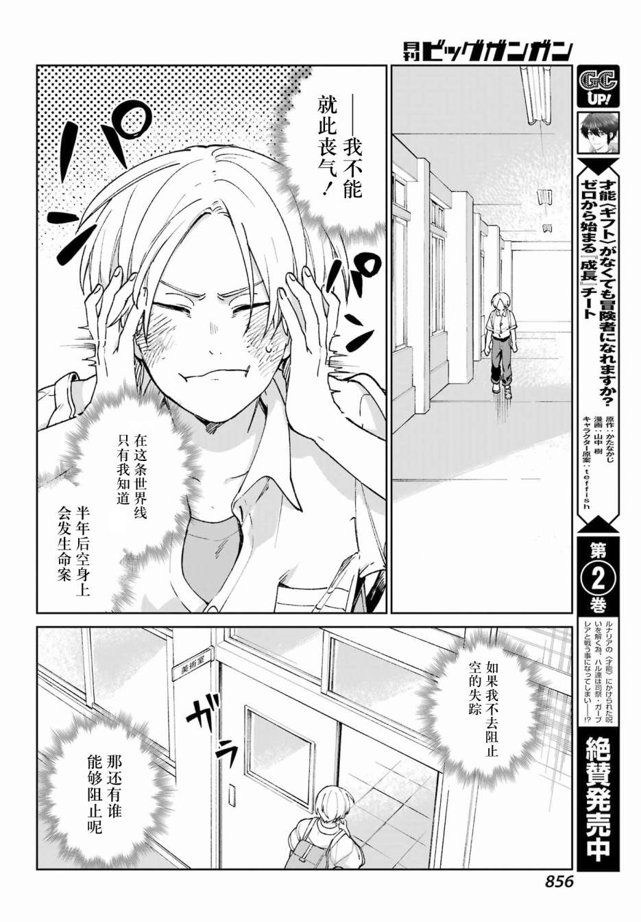 再度與你永別 - 第4話 - 1