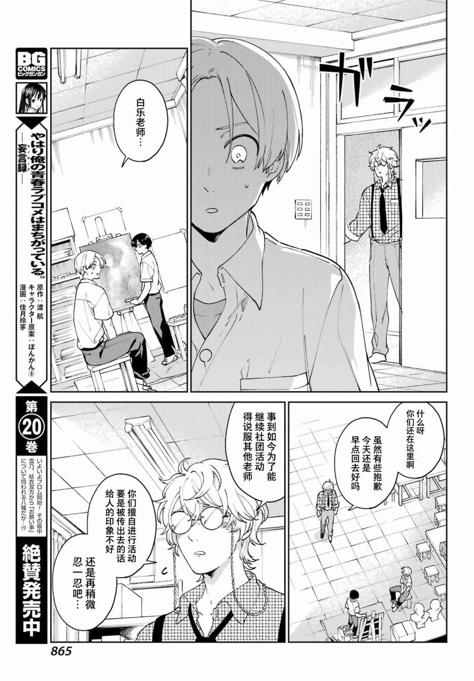 再度與你永別 - 第4話 - 3