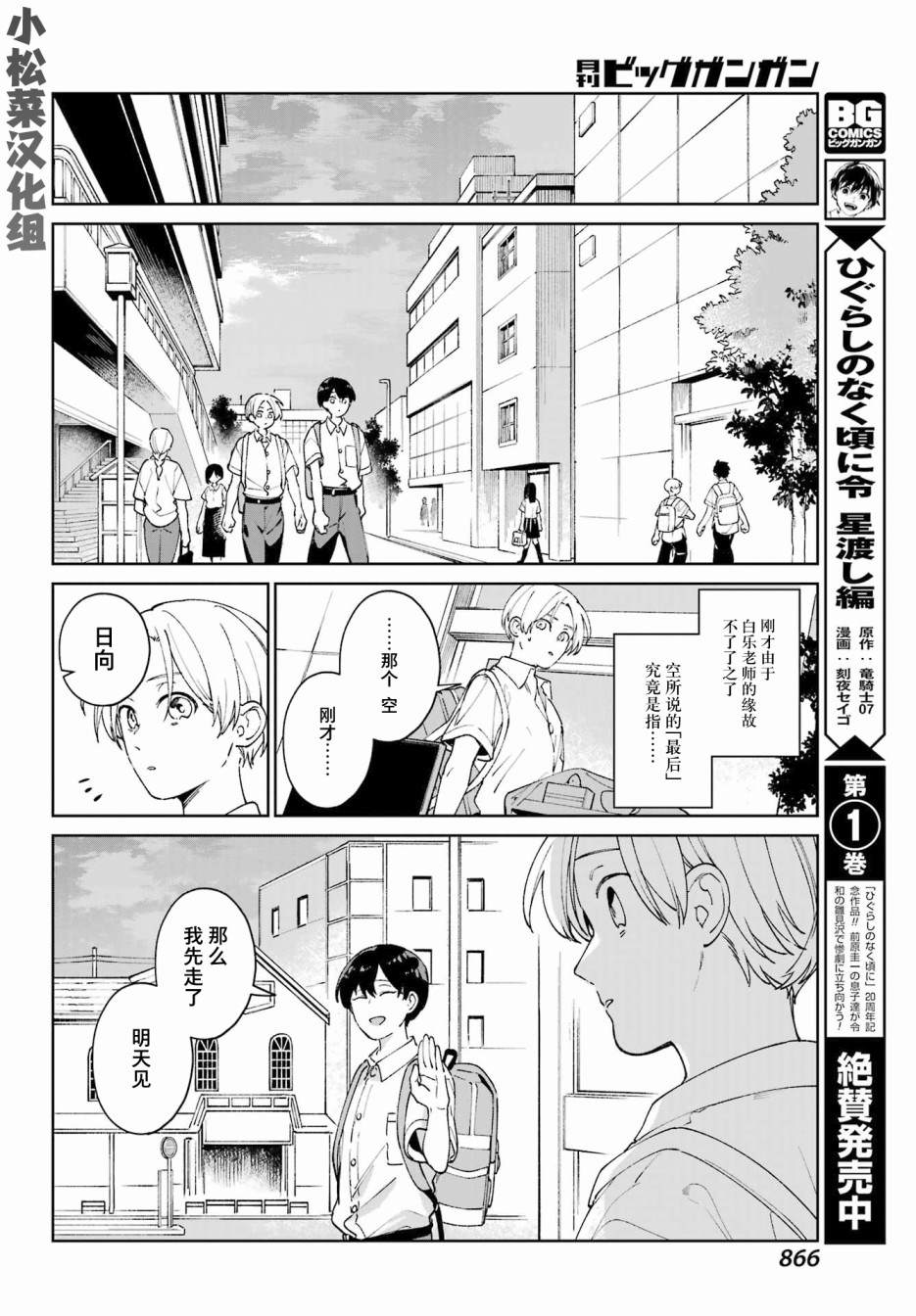 再度與你永別 - 第4話 - 4