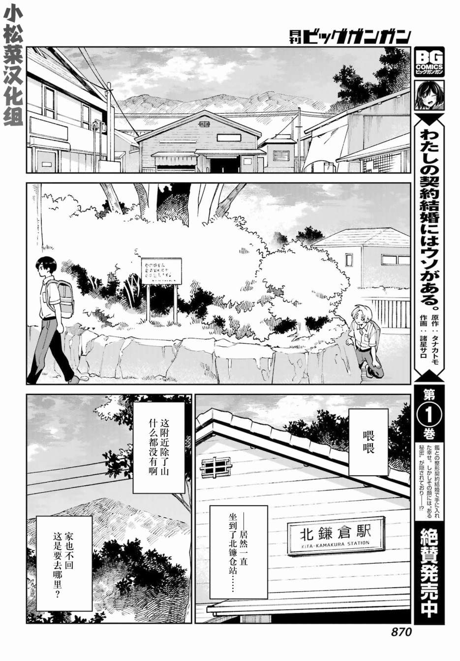 再度與你永別 - 第4話 - 1