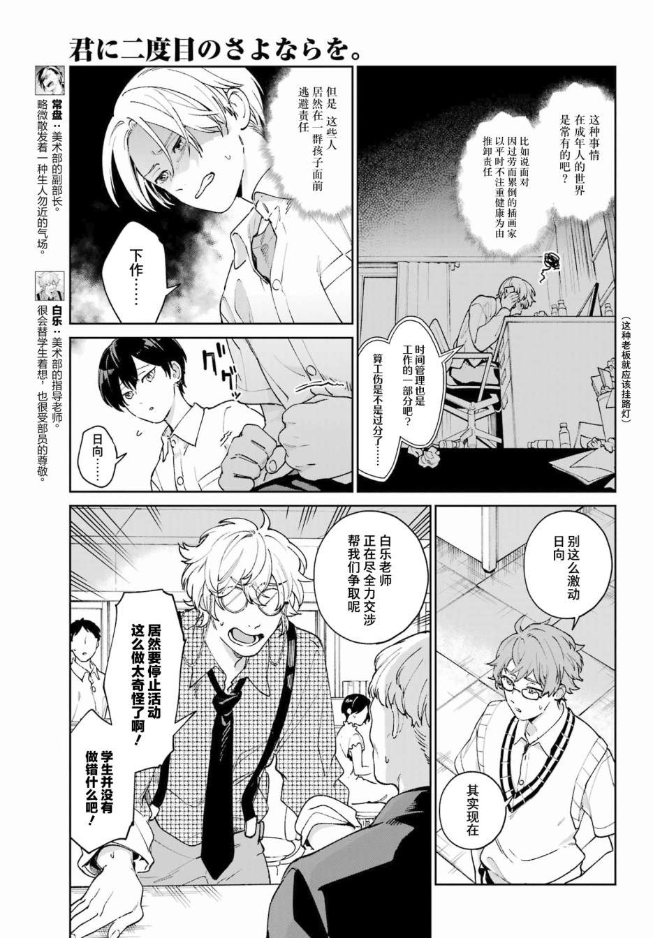 再度與你永別 - 第4話 - 7