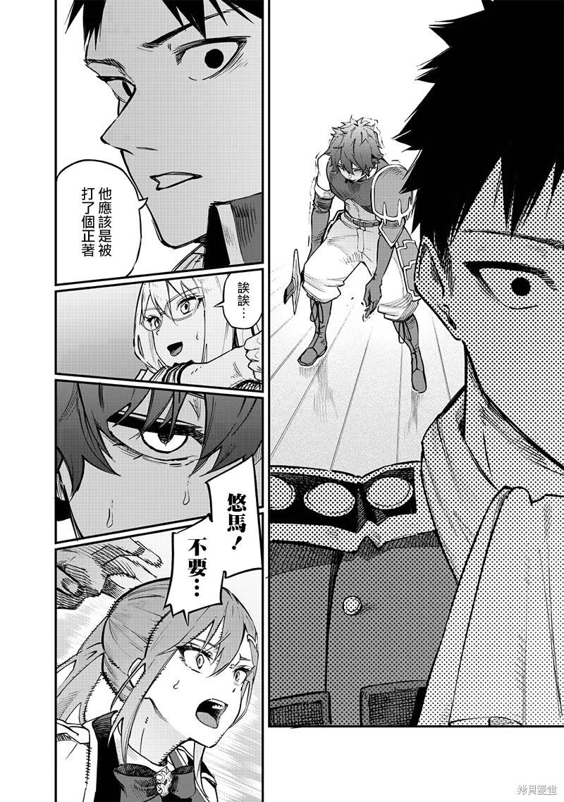 災厄的阿瓦隆 - 第72話 - 1
