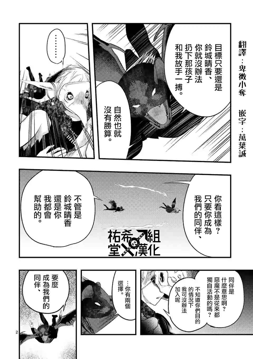 災厄她愛上了我 - 17話 - 2