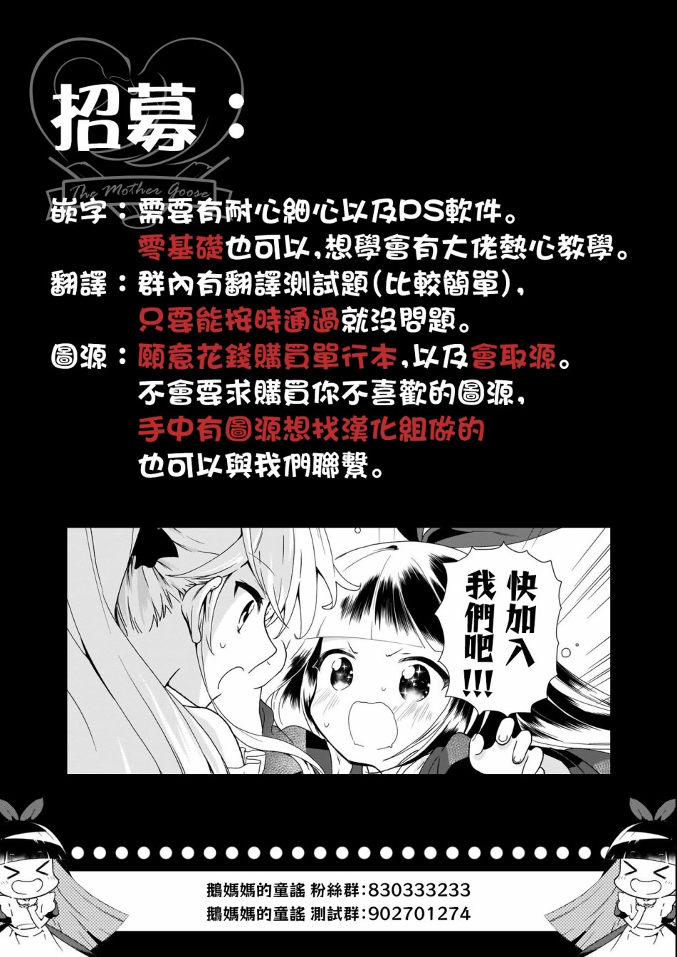 災厄她愛上了我 - 9話 - 4