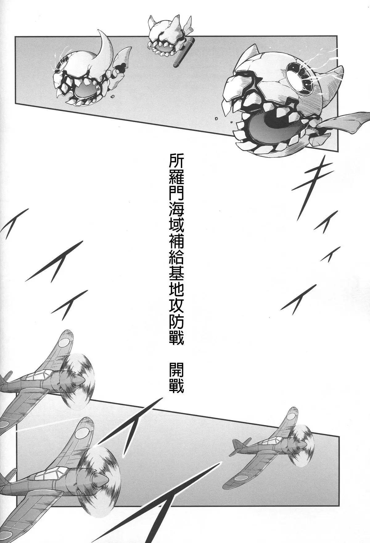 在拂曉的海平面上 - 後篇(1/2) - 7