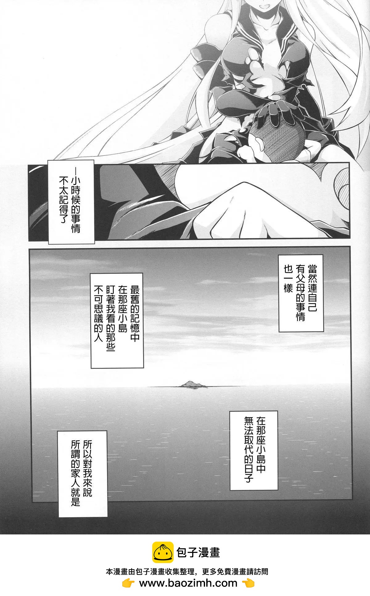 在拂曉的海平面上 - 後篇(2/2) - 4