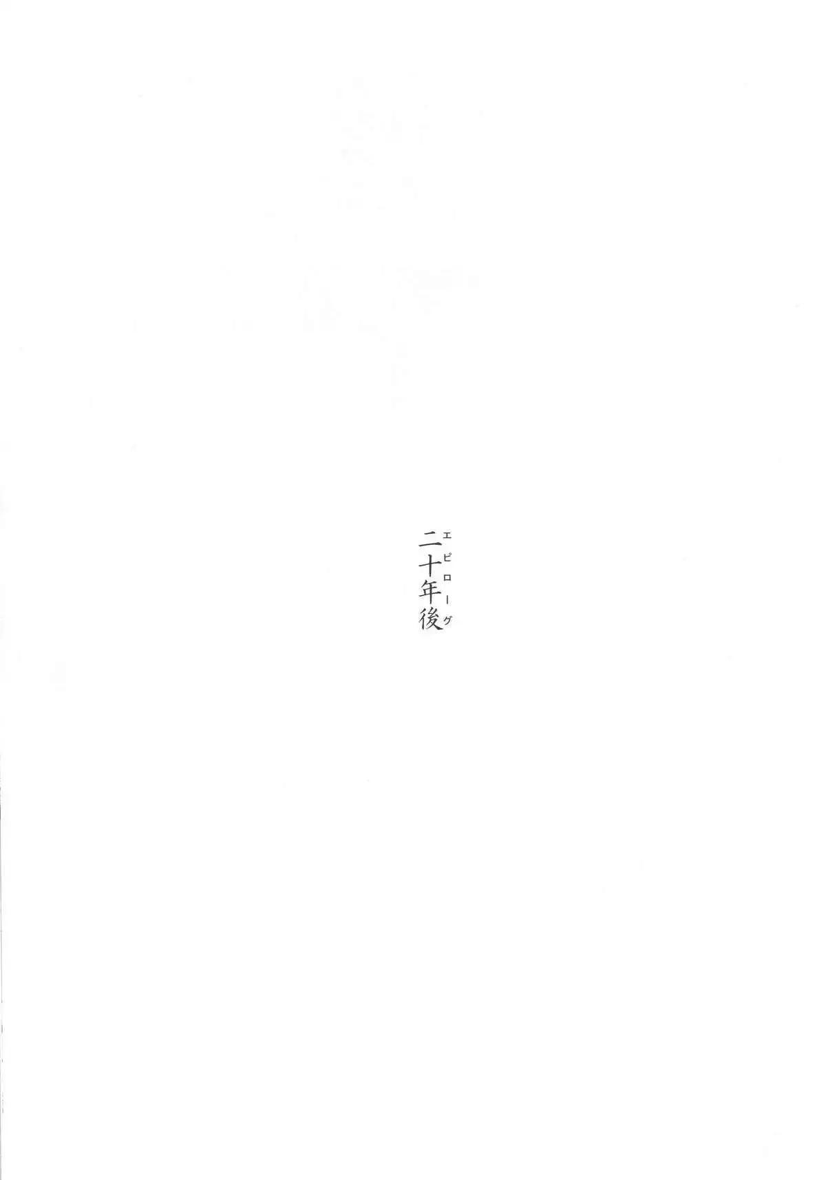 在拂曉的海平面上 - 後篇(2/2) - 6