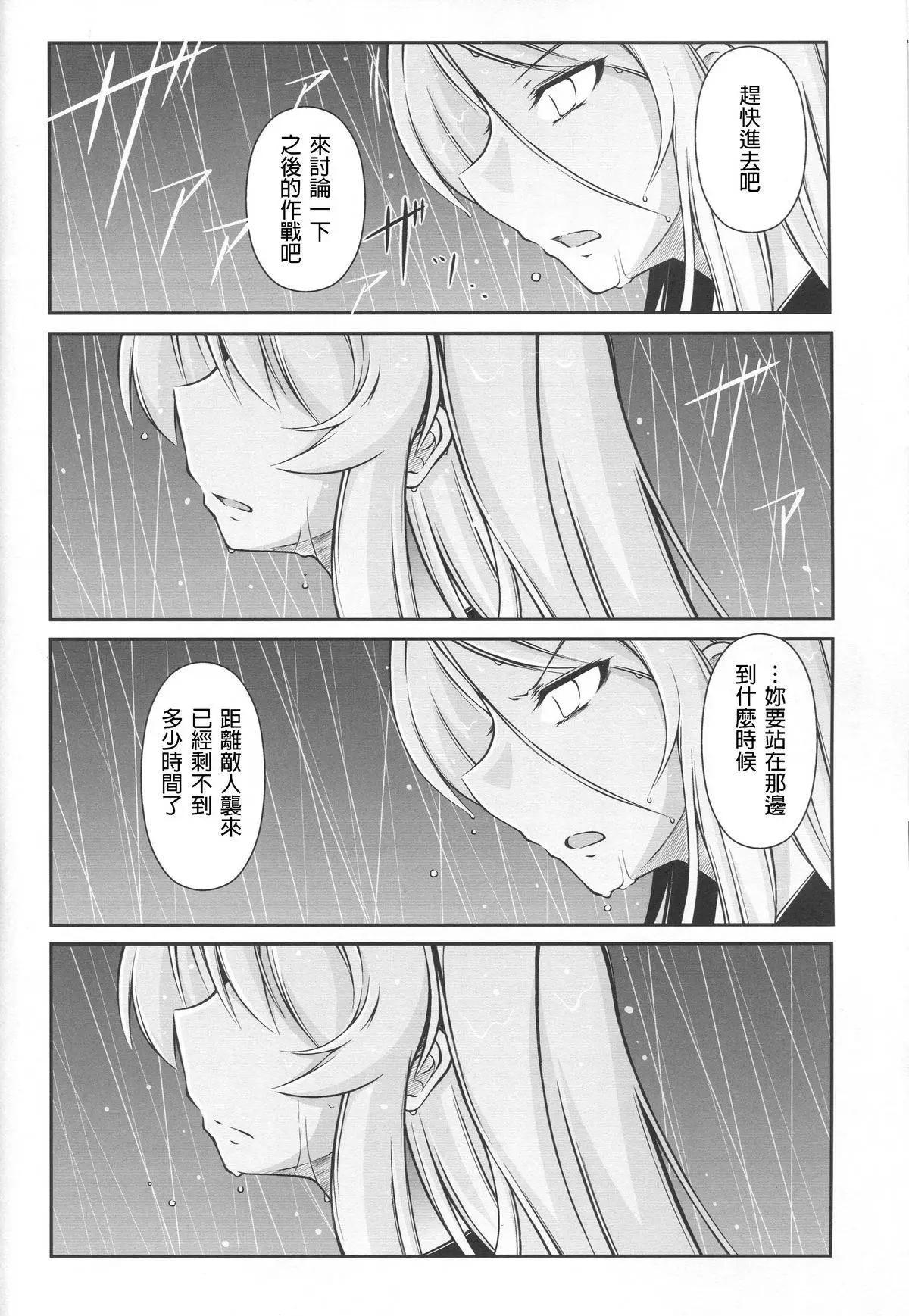 在拂曉的海平面上 - 後篇(1/2) - 7