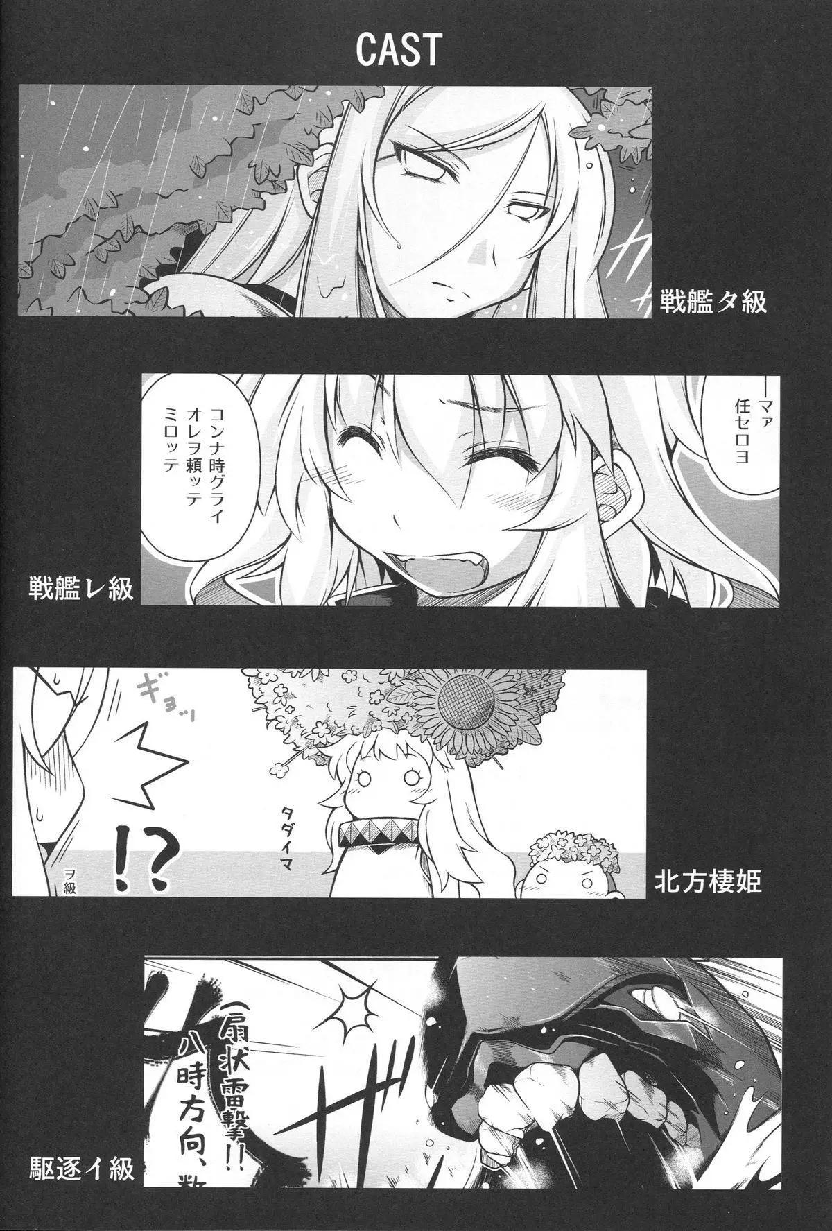 在拂曉的海平面上 - 後篇(2/2) - 5