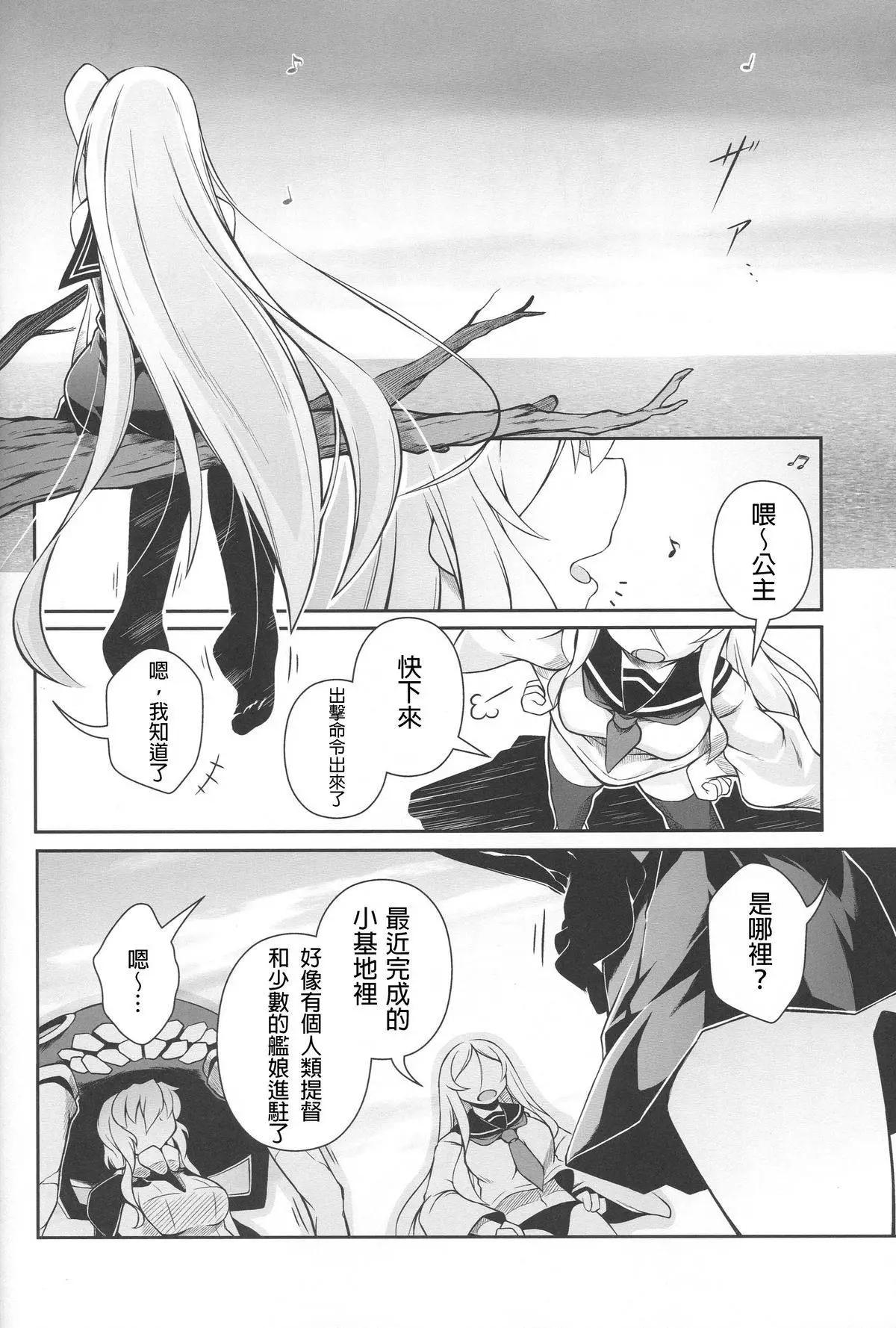 在拂曉的海平面上 - 後篇(2/2) - 1