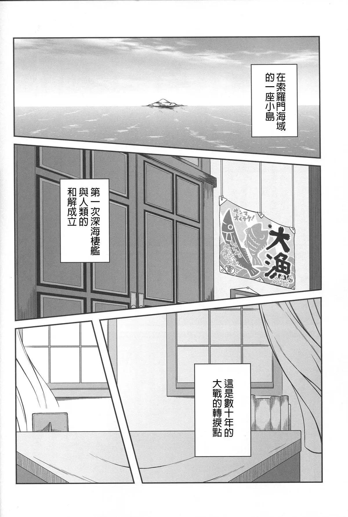 在拂曉的海平面上 - 後篇(2/2) - 3