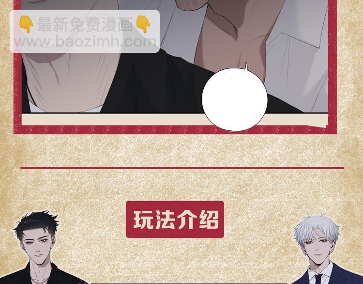 在黑暗中 - 機密人員檔案大公開！ - 1