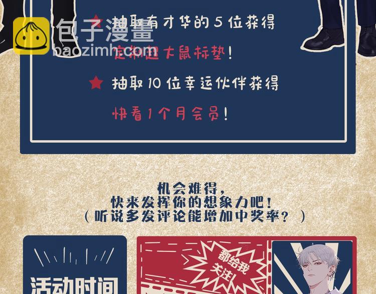 在黑暗中 - 機密人員檔案大公開！ - 3