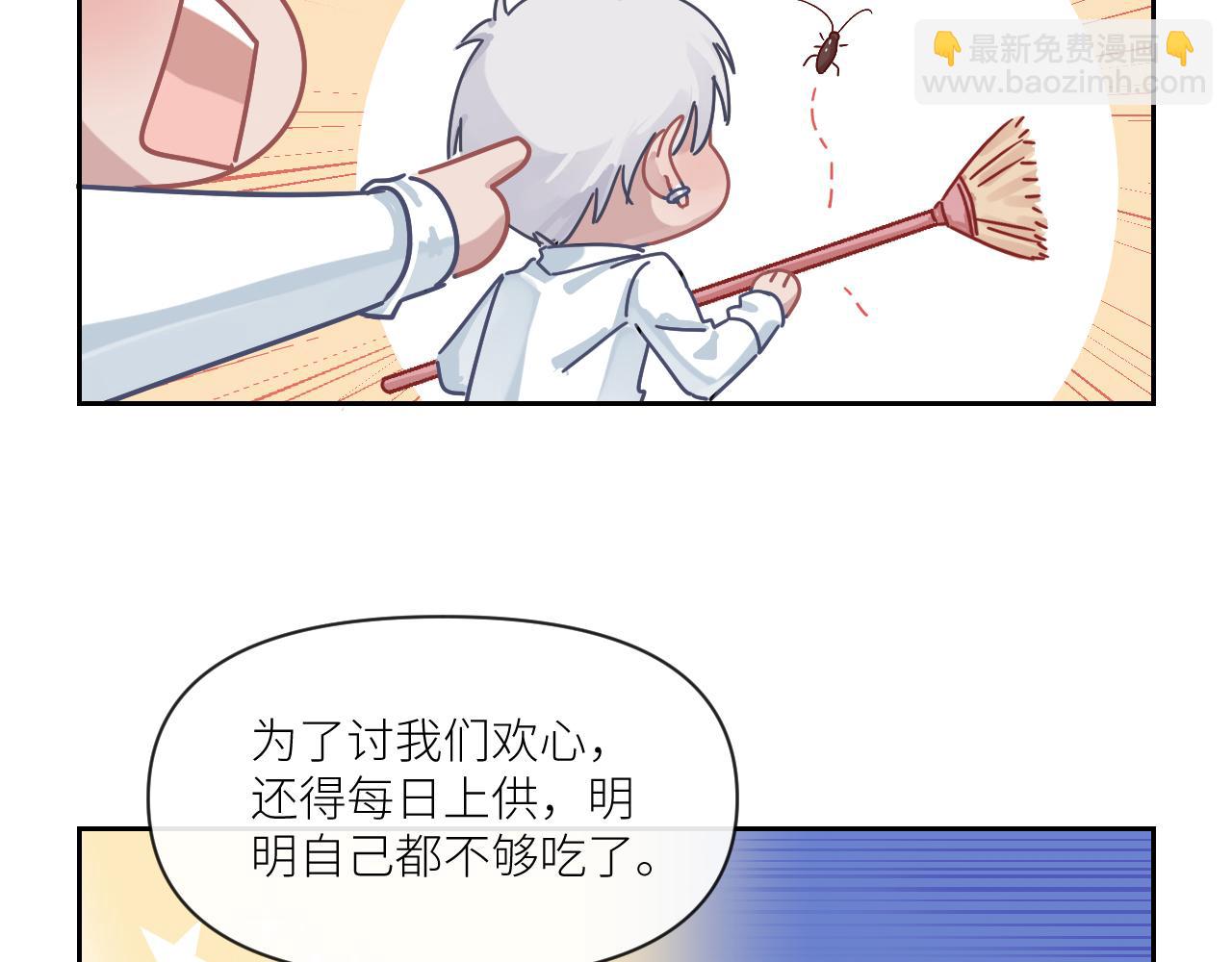 在黑暗中 - 第二季第48話 救命恩人(2/3) - 6