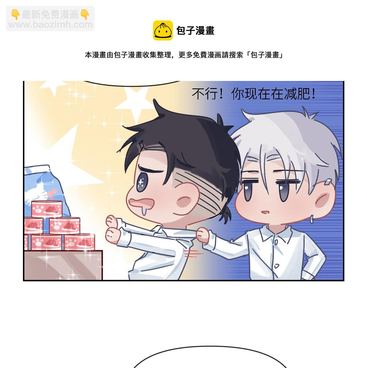 在黑暗中 - 第二季第48話 救命恩人(3/3) - 1