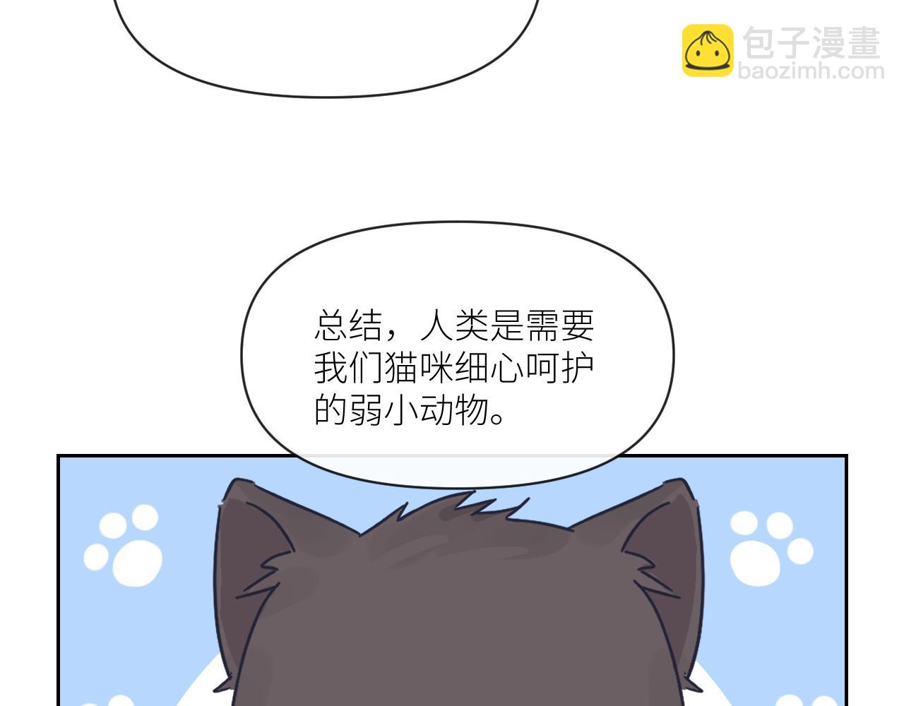 在黑暗中 - 第二季第48話 救命恩人(3/3) - 3